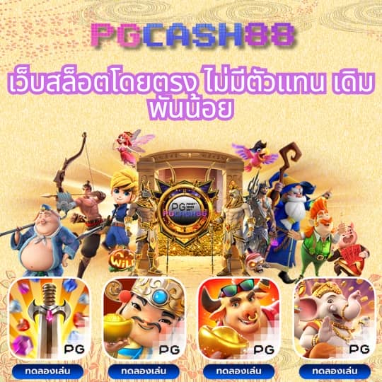ทดลองสล็อตฟรี